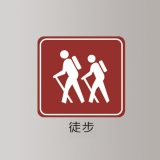 交通系列