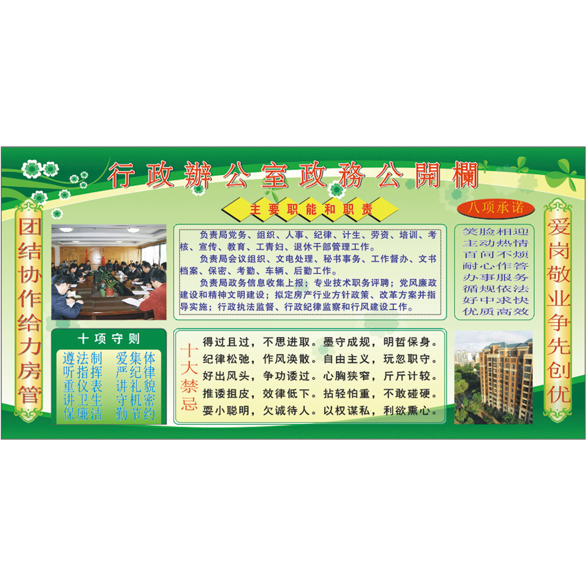民政标牌系列