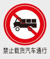 交通系列