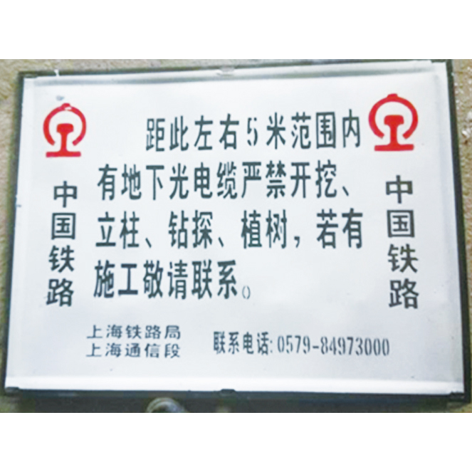 铁路系列