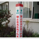 塑钢标石