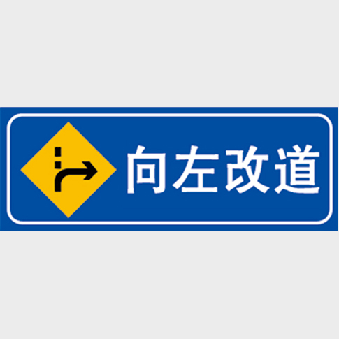 交通系列
