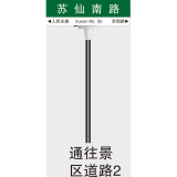 民政标牌系列