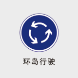 交通系列