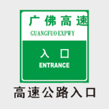 交通系列