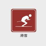 交通系列