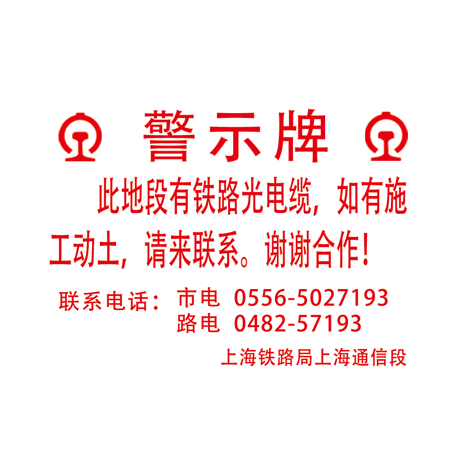 铁路系列