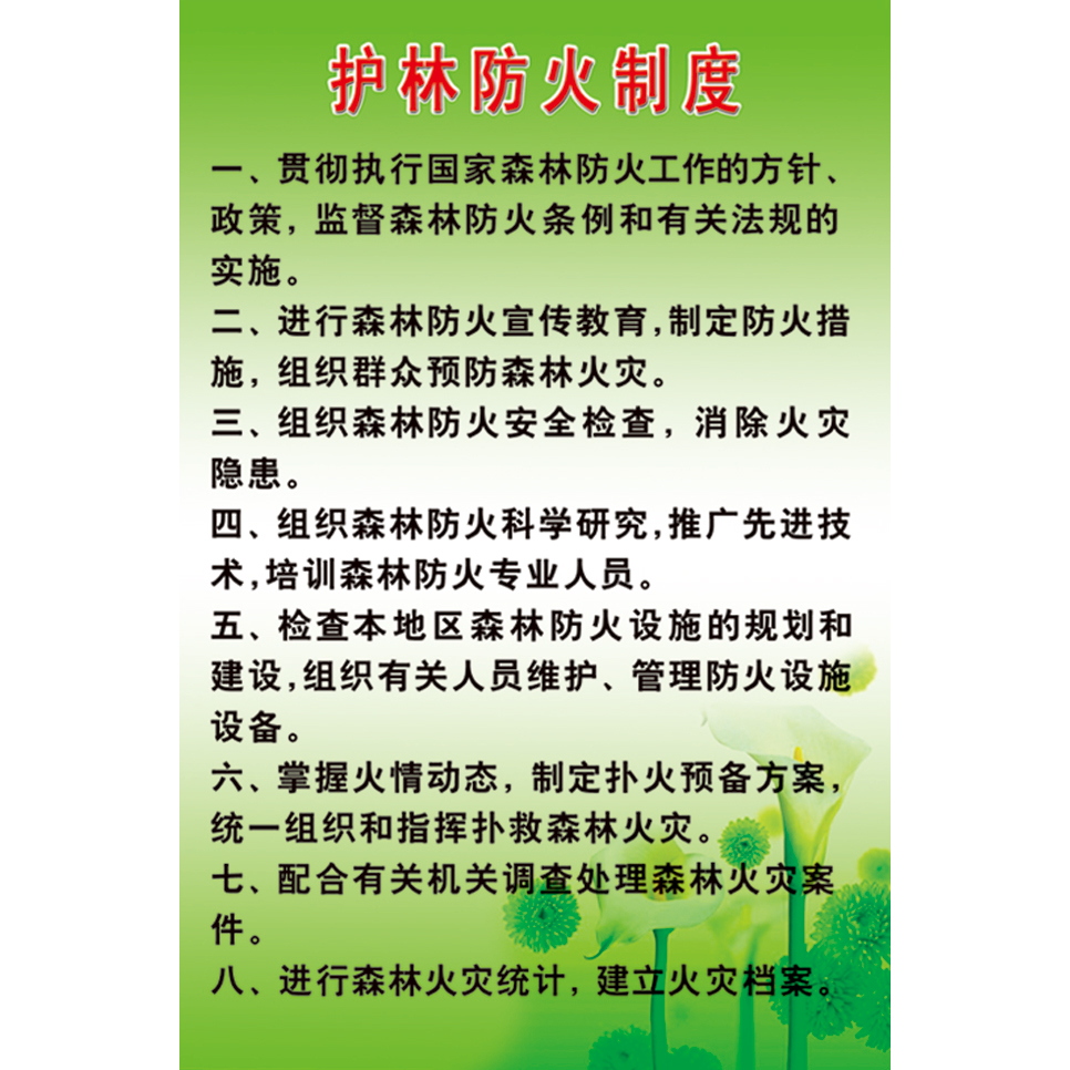 林业系列