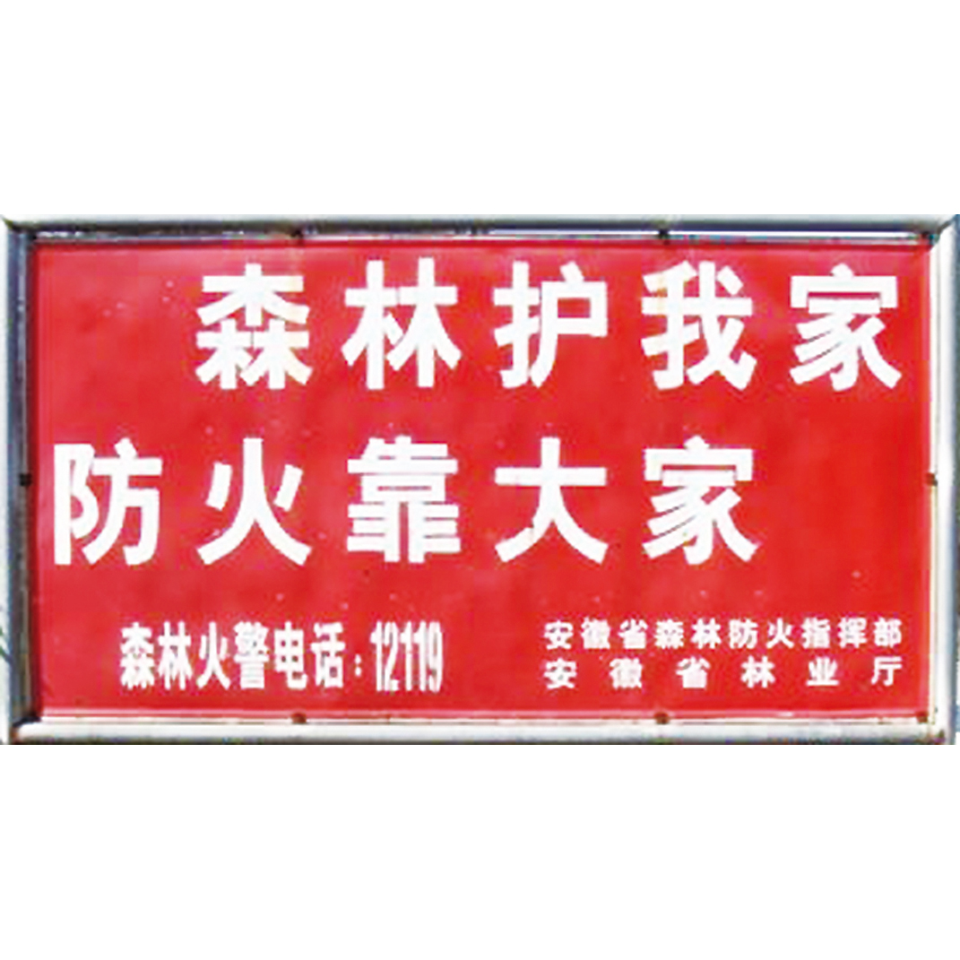 林业系列