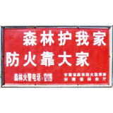 林业系列