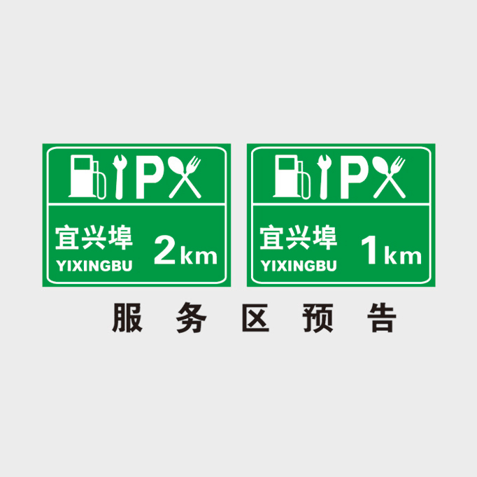 交通系列