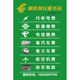 邮政标牌系列