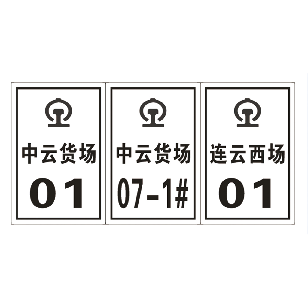 铁路系列