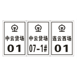 铁路系列