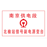 铁路系列