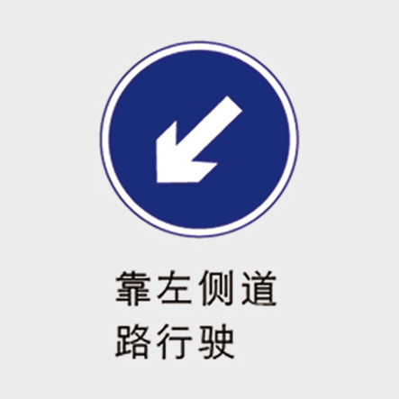 交通系列