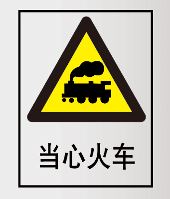 交通系列