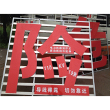 支架系列