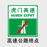 交通系列