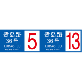民政标牌系列