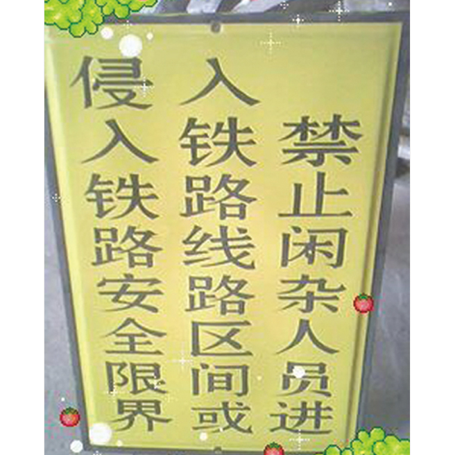 铁路系列