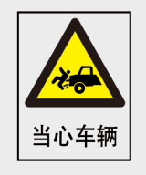 交通系列