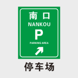 交通系列
