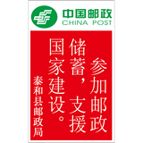 邮政标牌系列