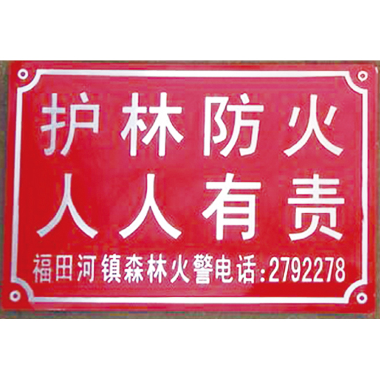 林业系列