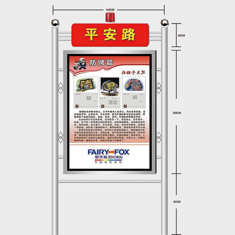 民政标牌系列