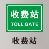 交通系列