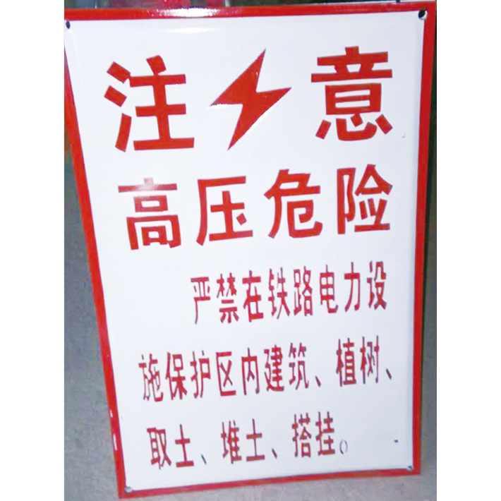 铁路系列