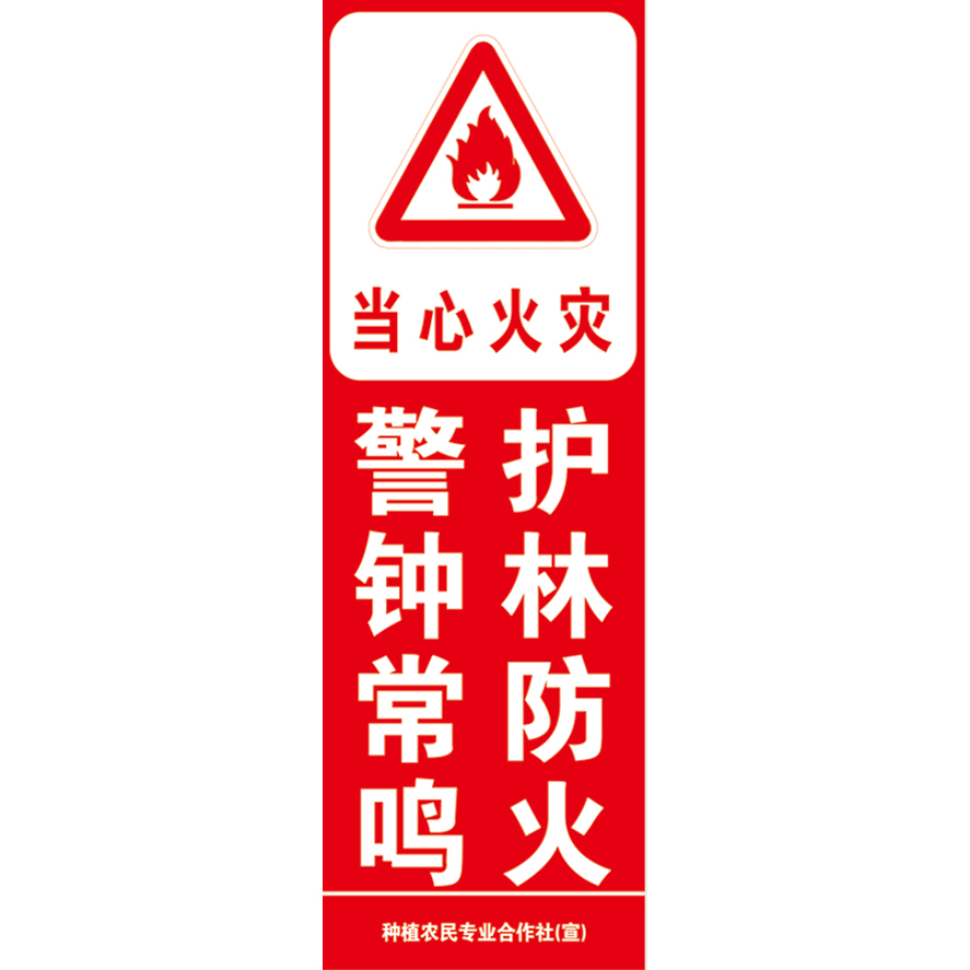 林业系列