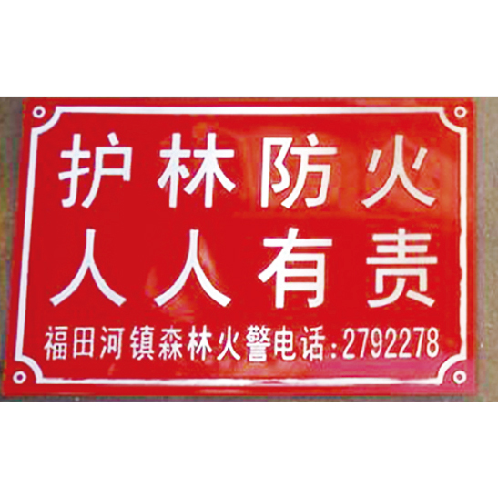 林业系列
