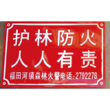 林业系列