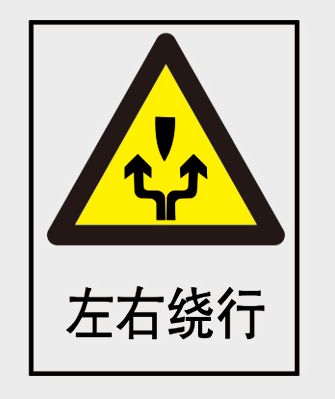 交通系列