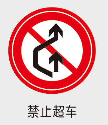 交通系列
