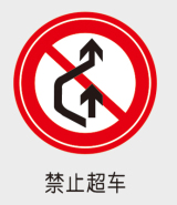 交通系列