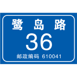 民政标牌系列