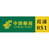 邮政标牌系列