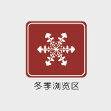 交通系列