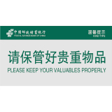 邮政标牌系列