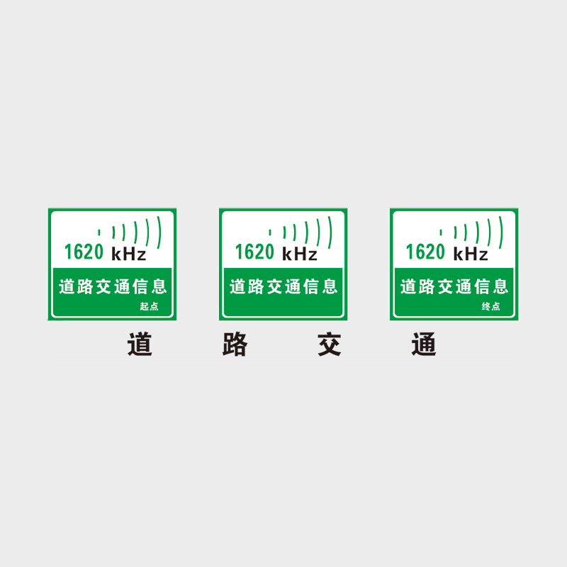 交通系列
