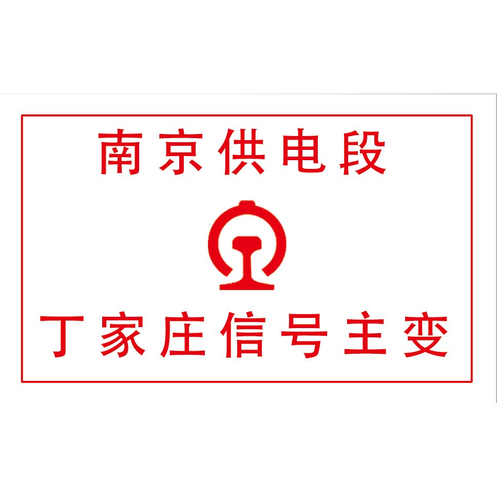 铁路系列