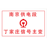 铁路系列