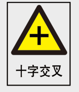 交通系列