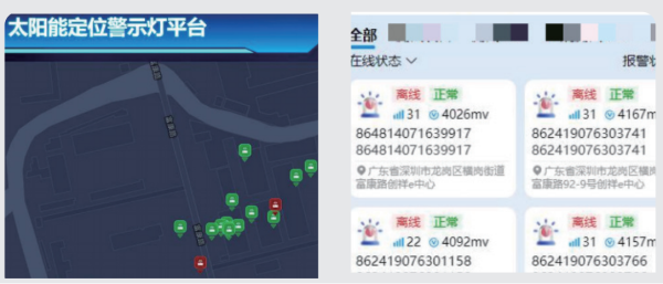 智能定位警示灯 HW-DWD-01