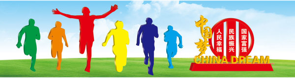 Health trail YB-13601