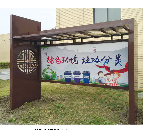 Garbage sorting kiosk YB-14701
