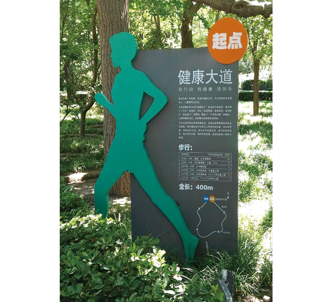 Health trail